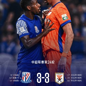 中超前四积分：蓉城守住头名申花落至第三，国安落后榜首5分