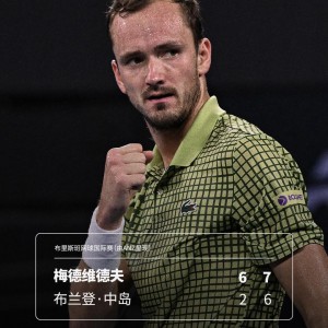 bob半岛体育平台-22冠，22城：梅德韦杰夫新赛季首冠献给小女儿的生日礼物