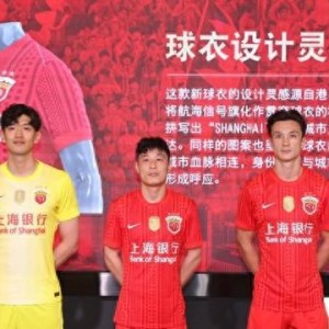 bob半岛体育官方网站-新赛季新伙伴 上海银行成为海港球衣胸前赞助商|上海海港|俞敏华|俱乐部|体育|球员_新浪体育_新浪新闻